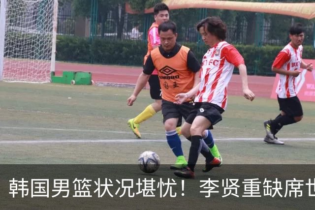 韩国男篮状况堪忧！李贤重缺席世预赛，恐遭遇连败，无缘男篮世界杯！